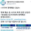 허위사실유포 182 신고 이미지