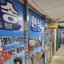 신송한식