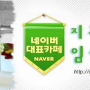 (주)클라비스에너제틱 네이버블로그