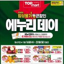 탑마트고성점