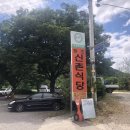 신촌불닭백숙 이미지