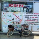 읍내2 마을회 이미지