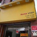 남강칼라