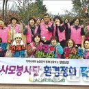 따사모 봉사단 이미지