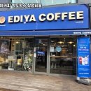 이디야커피 네이버블로그
