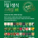 이롬황성주생식 - 문경시 신흥로 182 | 이롬황성주생식