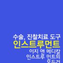 이지앤메디칼 이미지