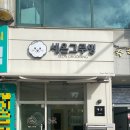 세온그루밍 이미지