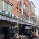 거인정 | 부산 남포동 시장 맛집 거인통닭 후라이드 치킨의 근본