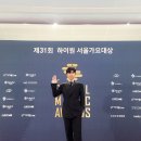 임영웅 공계 💙 하이원 서울가요대상 4관왕 수상🏆 이미지