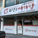 쑈진즈마라탕 | 울진 마라탕 맛집 쑈진즈마라탕 포장 후기