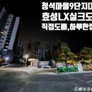 청석마을9단지 대원효성 | 청석마을9단지대원효성도배 청석마을도배 하우스디도배 교하신도시도배 책향기마을도배 숲속길마을도배...