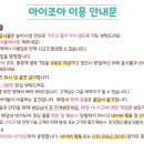 아이조아키즈카페
