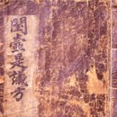 안동PT 바른몸가짐 | [여인열전 076] 장계향(張桂香 – 정부인 안동장씨