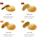 삼송빵집 - 동구 동대구로 550 | 삼송빵집