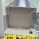 장수케어(금천) | 주방일반가스렌지철거 인조대리석타공매립설치시공작업