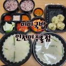 미미국밥 | 주안돼지국밥맛집&lt;미미국밥 인천미추홀점&gt; 배달후기