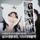 성동주유소 | 성수이색데이트: 70cm 대왕인생네컷 리브리에블랙 솔직후기