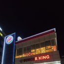 버거킹 부산센텀오일뱅크점 이미지