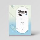 영화세무회계 이미지