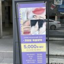 롯데리아 부산하단 | 하단왁싱 미로뷰티 브라질리언 왁싱 속눈썹펌 까지 만족하는 후기