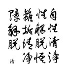 19831120 원각사 백일기도 입재법문 이미지