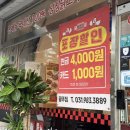 처갓집양념치킨 풍무역점