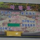 [진해/맛집정보]55년 전통 찜집! 이미지