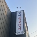 초장집2호