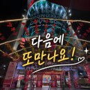 롯데마트 앞 | 다낭 롯데마트 장보기 &amp; 한사리 감자탕 후기