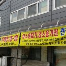 가로수가구가전마트 이미지