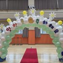 조안초등학교 이미지