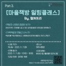 온라인 책사랑방(11월) 이미지