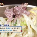 아니 맛있는 녀석들 뼈칼국수 ㅈㄴ먹고 싶어 ㅁㅊ 이미지