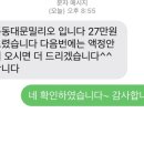 소녀폰밀리오레점 이미지