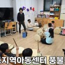 남중지역아동센터 이미지