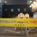 회정한우축산