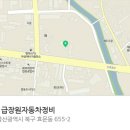 장원자동차정비 이미지