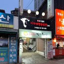 이가네생고기 이미지