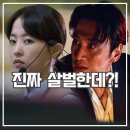 드라마 | 디즈니 골드랜드 드라마 후기 살벌한 빌런 이광수 시선 강탈