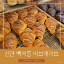 비브레이브천안 | [천안 카페]백석동 비브레이브 후기! 식스센스 시티투어2 유재석이 다녀간 그곳