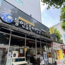 경기도 수원시 팔달구 권선로741번길 26 (인계동) | [수원 인계동]수원시청역 점심맛집 통영돌문어보쌈 | 꼬막비빔밥부터 돌솥비빔밥+보쌈까지 든든한 한 끼