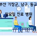 효정의료소비자생활협동조합연세한마음의원 티스토리