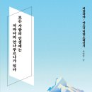 [신간] 모든 사람의 인생에는 저마다의 안나푸르나가 있다 (히말라야 마르디 히말 트레킹기) 이미지