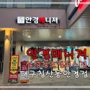 안경매니져 삼성창조캠퍼스점 이미지