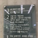 엘지전자마산센터 이미지