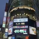 명동10길 | 명동 맛집 오코노미야끼 우와 에서 맛있는 저녁식사 후기 가챠까지