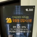 수로한한의원 이미지