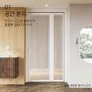 서흥중학교 | 신축아파트 원슬라이딩 중문 내돈내산 시공후기
