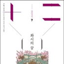화서가 이미지